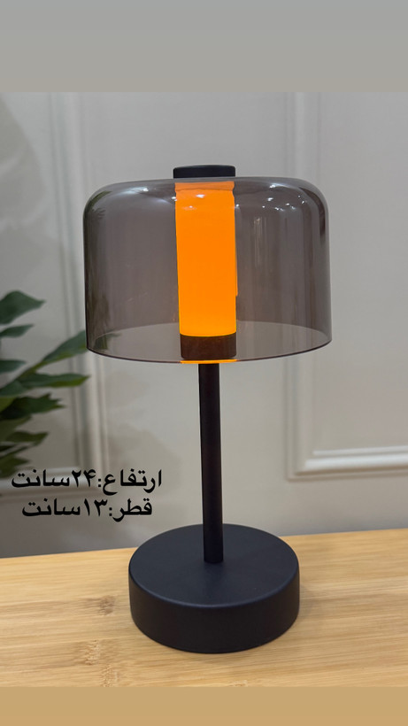 آباژور رومیزی شارژی لمسی مدل دودی (مدرن)