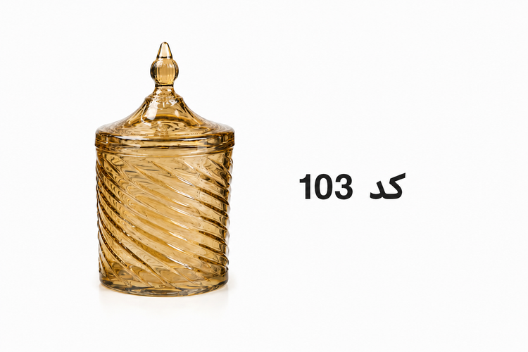 بانکه شیشهای دربدار شیاردار (شکلات خوری)