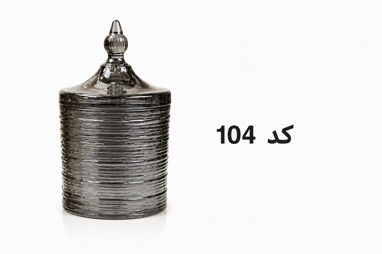 بانکه شیشهای دربدار شیاردار (شکلات خوری)